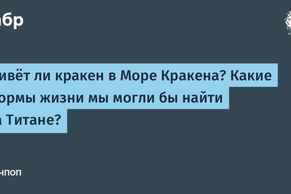 Кракен как зайти ссылка